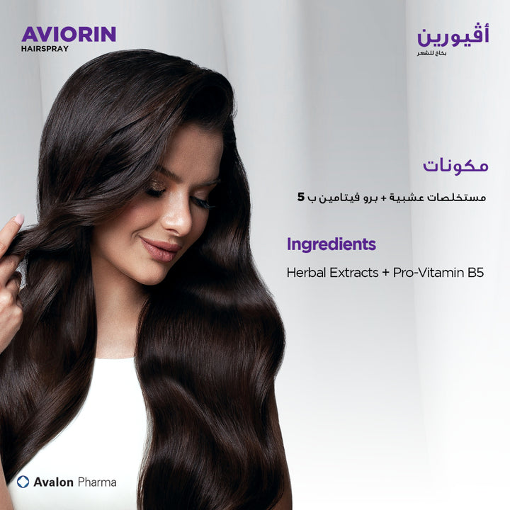 Avalon Pharma Aviorin Hair Spray - 50ml | أفالون فارما أفيوورين بخاخ للشعر – 50 مل