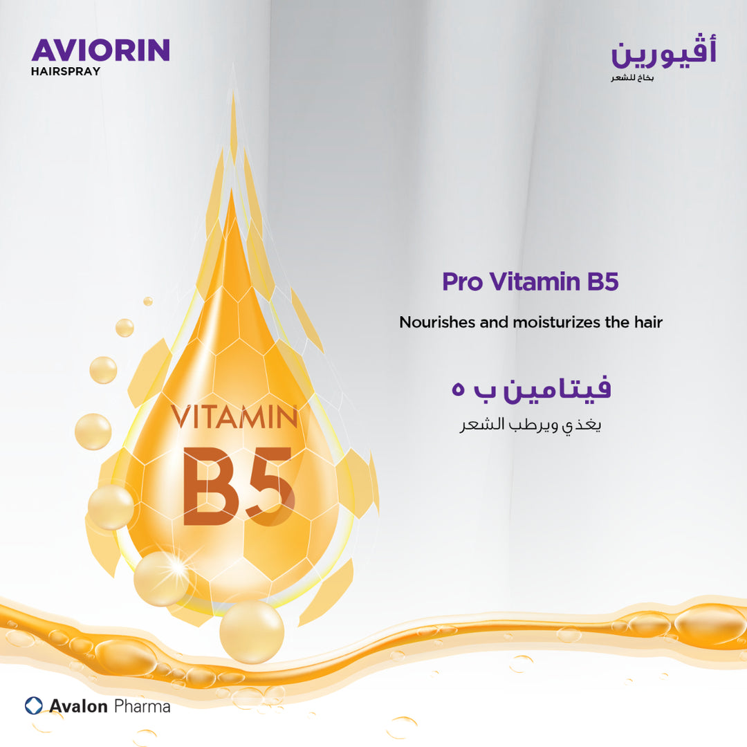 Avalon Pharma Aviorin Hair Spray - 50ml | أفالون فارما أفيوورين بخاخ للشعر – 50 مل