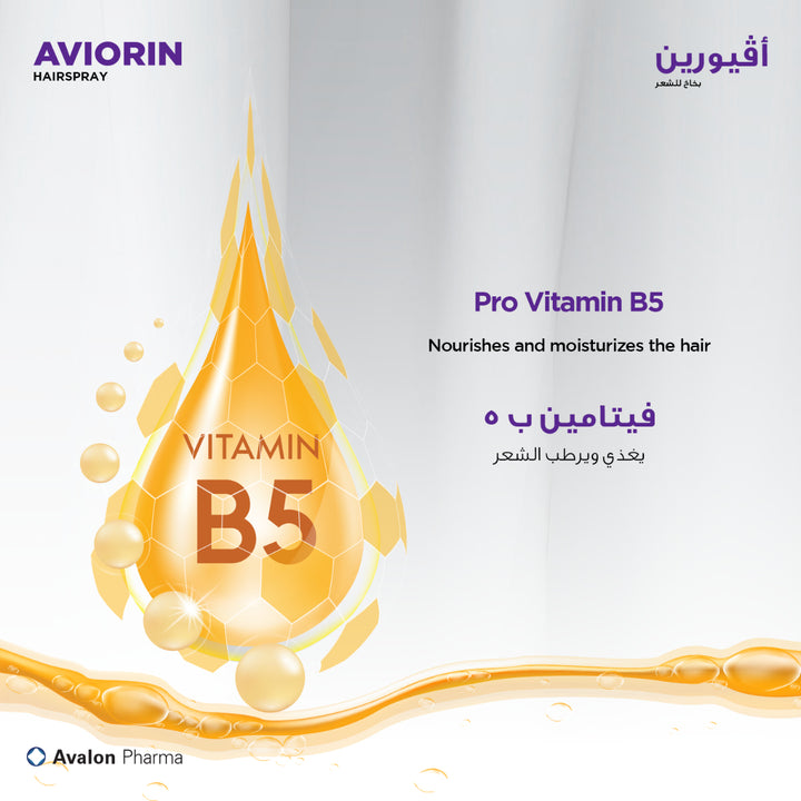Avalon Pharma Aviorin Hair Spray - 50ml | أفالون فارما أفيوورين بخاخ للشعر – 50 مل