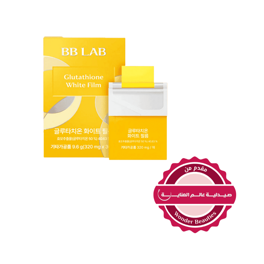 BB Lab Glutathione White Film supplement box and sachet packaging in bright yellow design