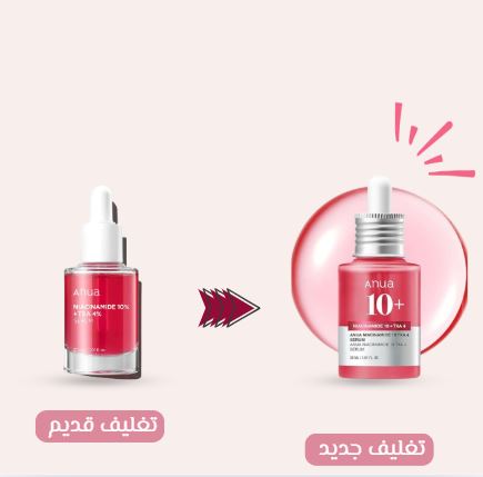 Anua Niacinamide 10% + TXA 4% Serum - 30ml | أنوا سيروم النياسيناميد 10% + حمض الترانكسميك 4% - 30 مل
