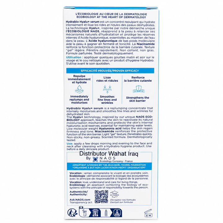 BIODERMA Hydrabio hyalu+ Serum - 30ml | بيوديرما سيروم هيالورونيك اسيد - 30 مل