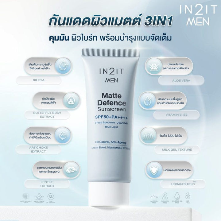 In2It Men Matte Defence Sunscreen Spf50 Pa - 40g | ان تو ات كريم واقي شمسي للرجال spf50 - 40 غرام