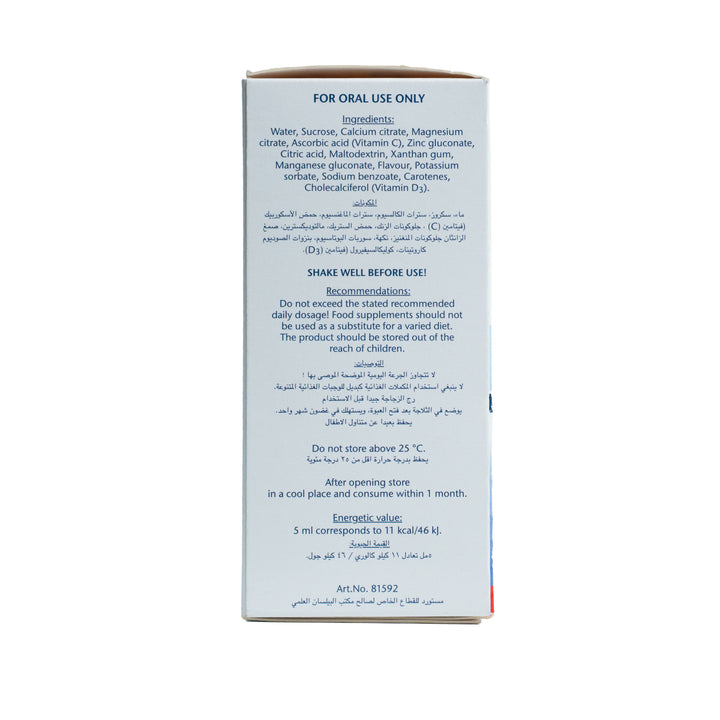 Doppel herz Aktiv Calciovin Liquid - 200ml - 200ml | دوبل هيرز  أكتيف كالسي فين سائل - 200مل