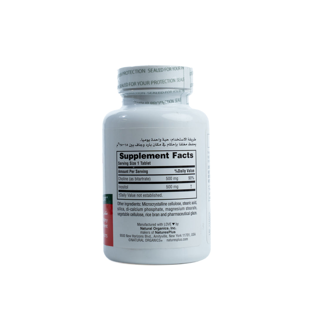 Natures Plus Choline & Inositol 500mg - 30 Tablets | ناتشرز بلس اقراص الكولين والإينوزيتول 500 مغ - 30 قرص