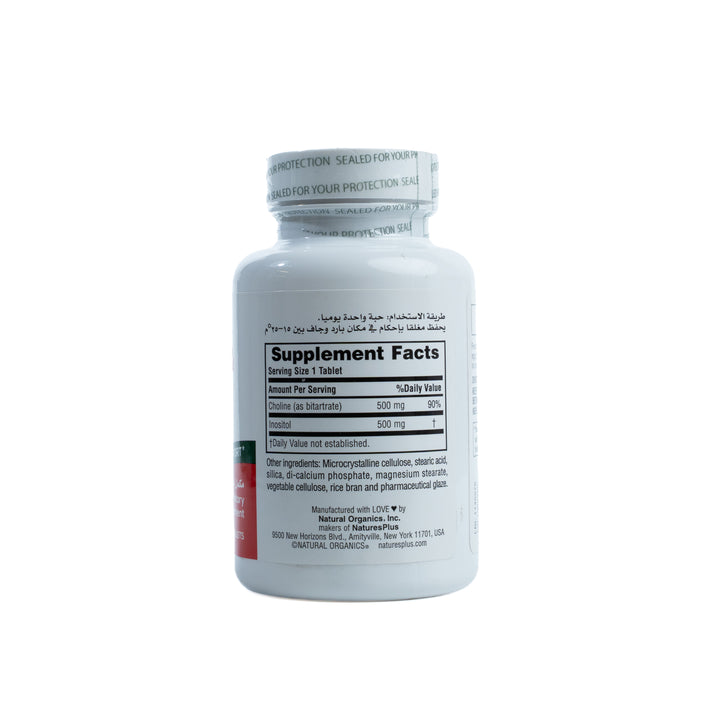 Natures Plus Choline & Inositol 500mg - 30 Tablets | ناتشرز بلس اقراص الكولين والإينوزيتول 500 مغ - 30 قرص