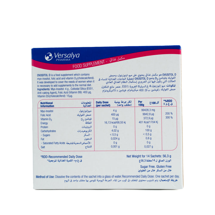OVUSITOL D 14 Sachets Powder For Oral Solution | أوفوسيتول دي مكمل غذائي شراب لدعم صحة التبويض لدى النساء