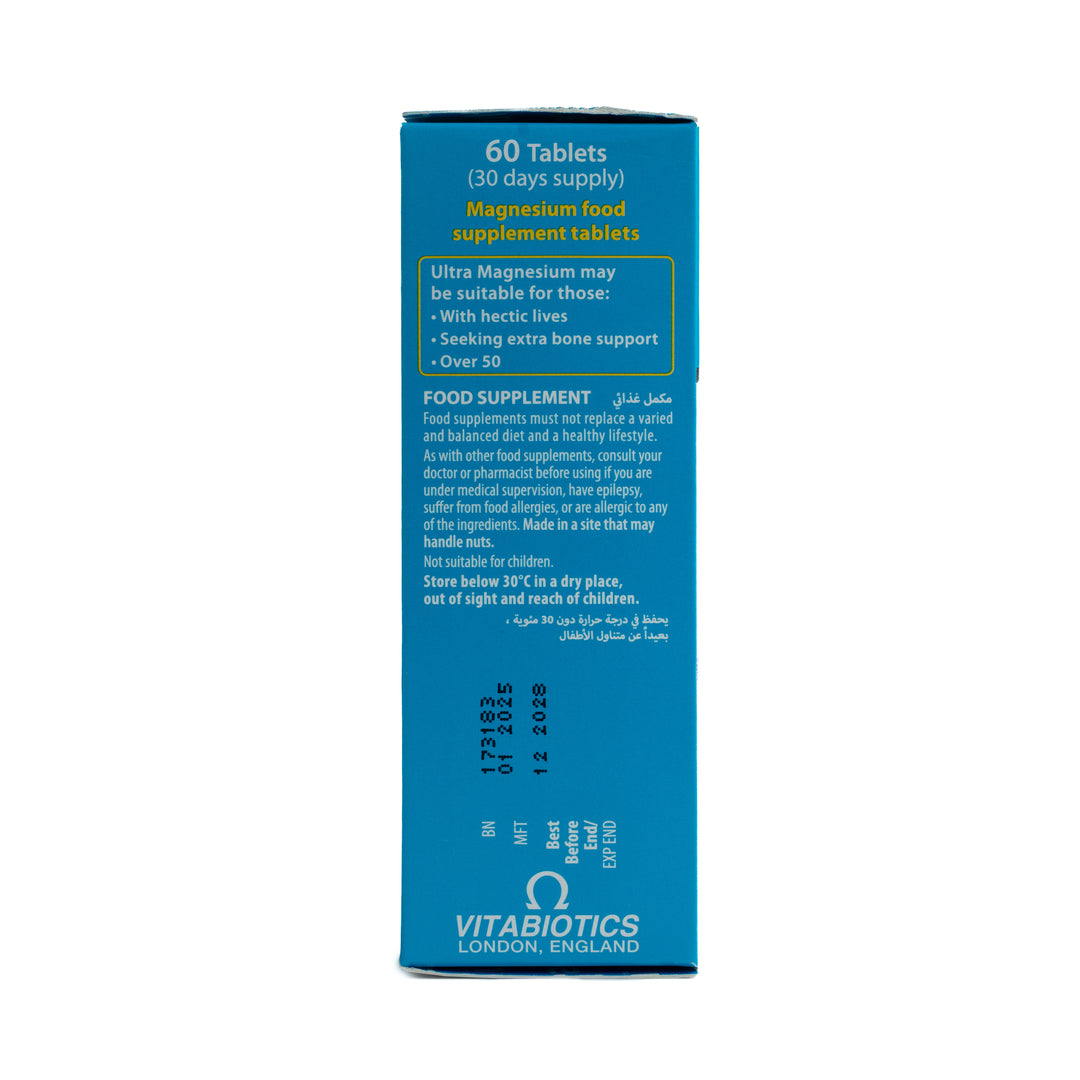 Vitabiotics Ultra Magnesium Premium Quality 60 Tablets |  فيتابيوتكس الترا مغنيسيوم - 60 قرص