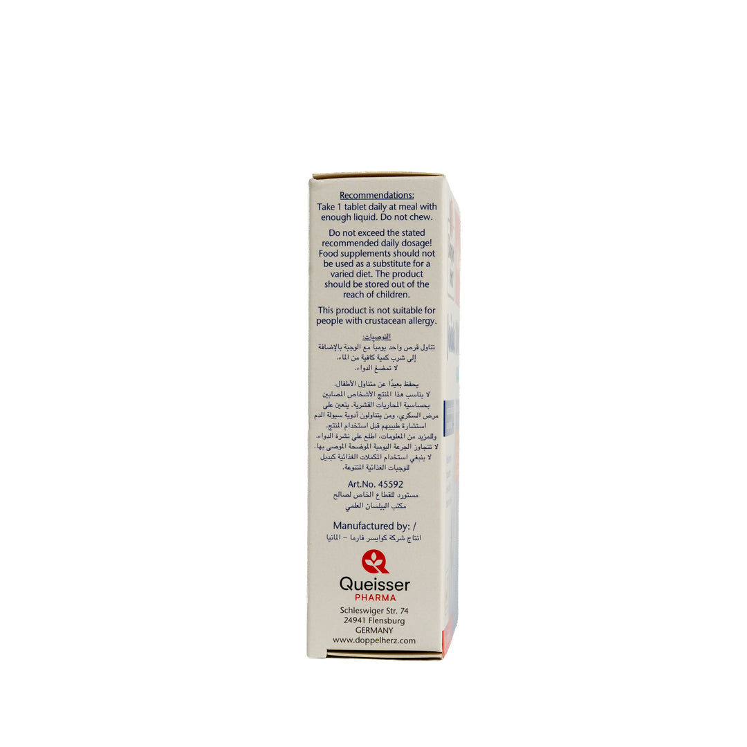 Doppelherz aktiv Joints 1200 Ultra 30 Tablets | دوبل هيرز أكتيف مفاصل 1200 ألترا – 30 قرص