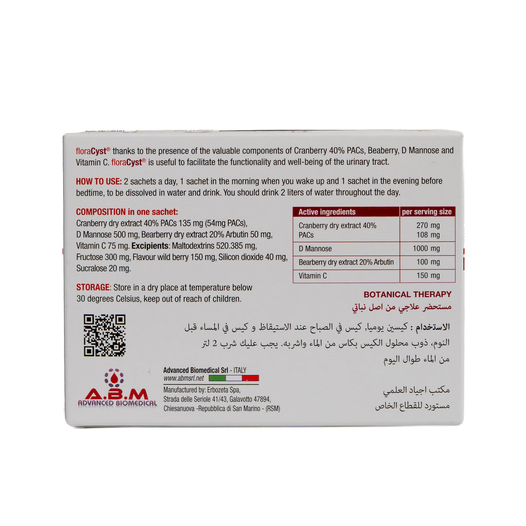 ABM Flora Cyst 8 Sachets 54 Mg Per Dose | فلورا 8 أكياس حل لدعم الجهاز البولي 54 مغ في كل كيس