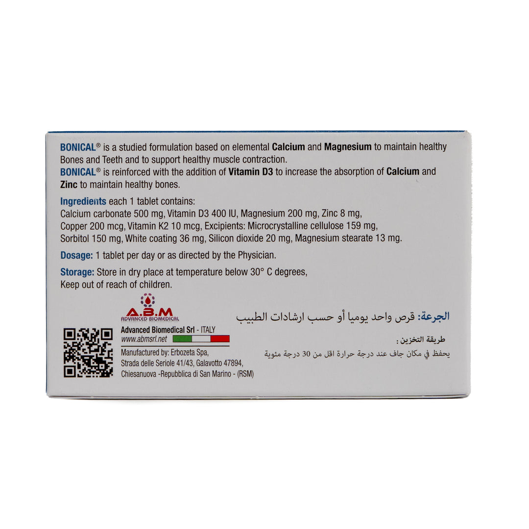 ABM Bonical Calcium Magnesium Vitamin D3 30 Tablets | بونيكال مكمل الكالسيوم والمغنزيوم وفيتامين دال - 30 مضغوطة