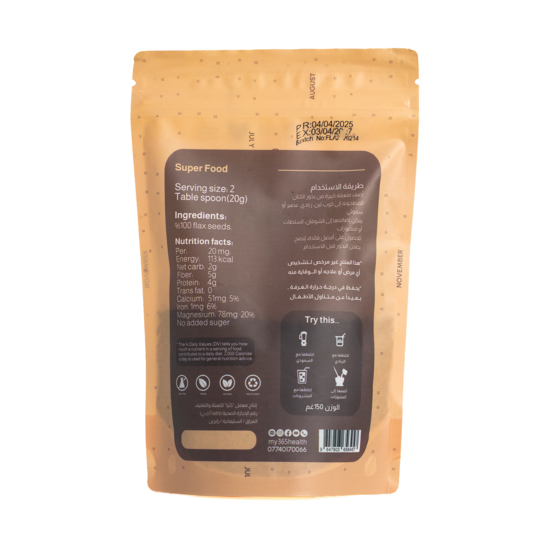 My 365 Health 100% Flax Seeds - 150g | ماي 365 هيلث بذور الكتان 100% - 150غ