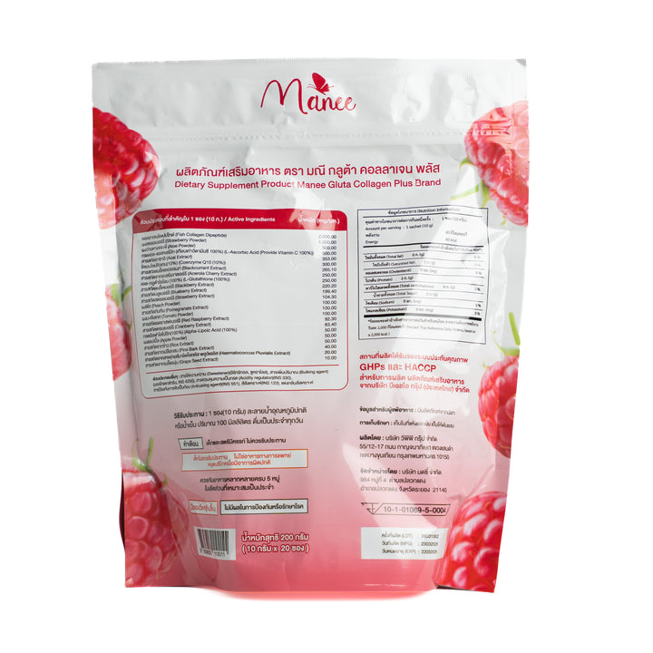 Manee Gluta Collagen - 20 Sachet | مانى جلوتا كولاجين - 20 كيس