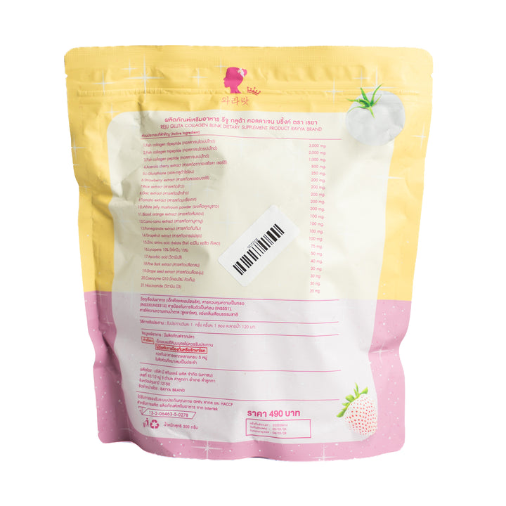 RAYJU Gluta Collagen Bllink - 30 Sachet | رايجو جلوتا كولاجين بلينك - 30 ظرف
