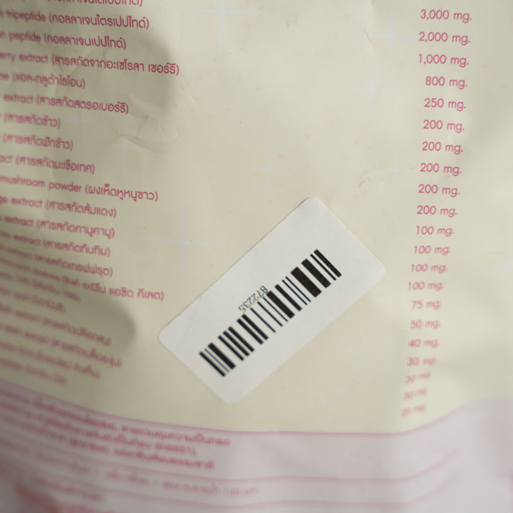RAYJU Gluta Collagen Bllink - 30 Sachet | رايجو جلوتا كولاجين بلينك - 30 ظرف