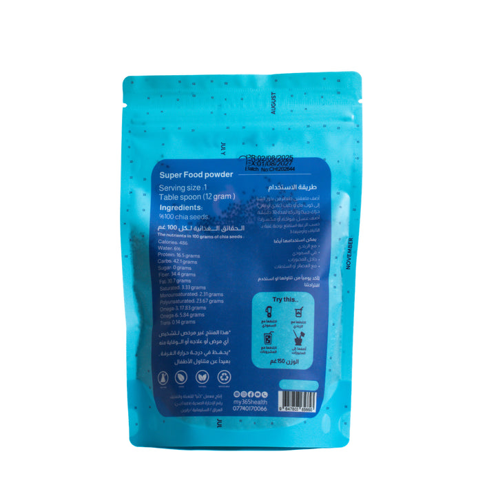My 365 Health 100% Chia Seeds - 150g | ماي 365 هيلث بذور الشيا 100% طبيعية - 150 غرام