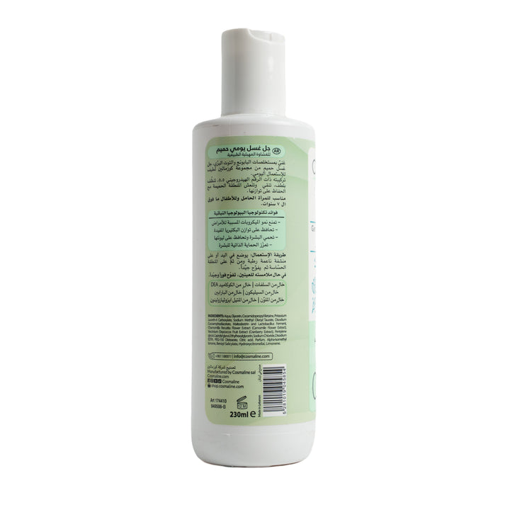 Cosmaline Intimate Wash Gentle Cleansing Care For Daily Use Normal Mucous PH 5.5 - 230ml | كوزمالين غسول لطيف للمنطقة الحساسة للاستخدام اليومي - 230 مل