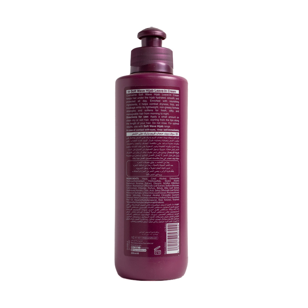 COSMALINE Soft Wave 9 Benefits Leave In Cream - 200ml كوزمالين سوفت كريم  الشعر ليف ان - 200 مل