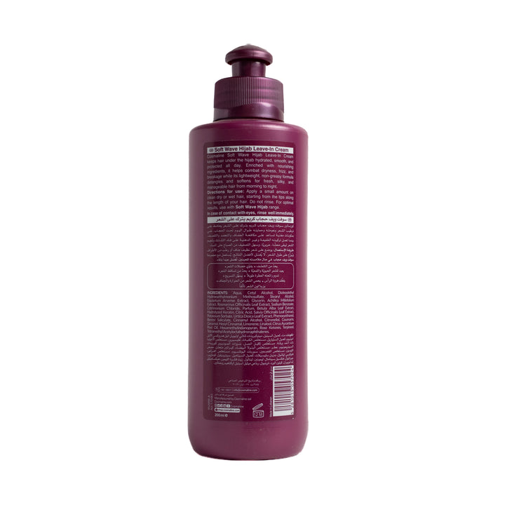 COSMALINE Soft Wave 9 Benefits Leave In Cream - 200ml كوزمالين سوفت كريم  الشعر ليف ان - 200 مل
