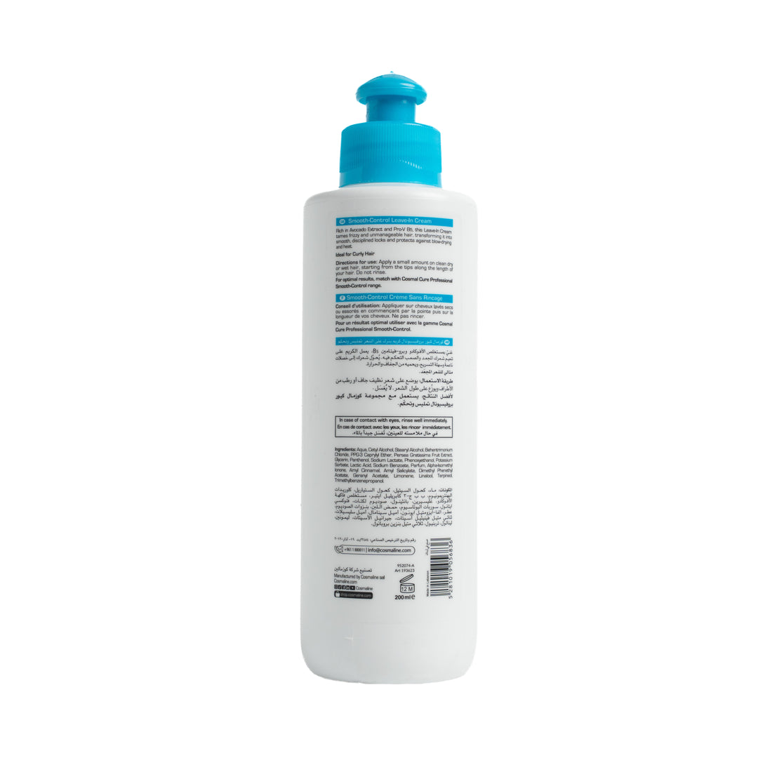 COSMALINE Leave-in Cream Smooth Control - 200ml | كوزمالين كريم لأيف ان للشعر - 200مل