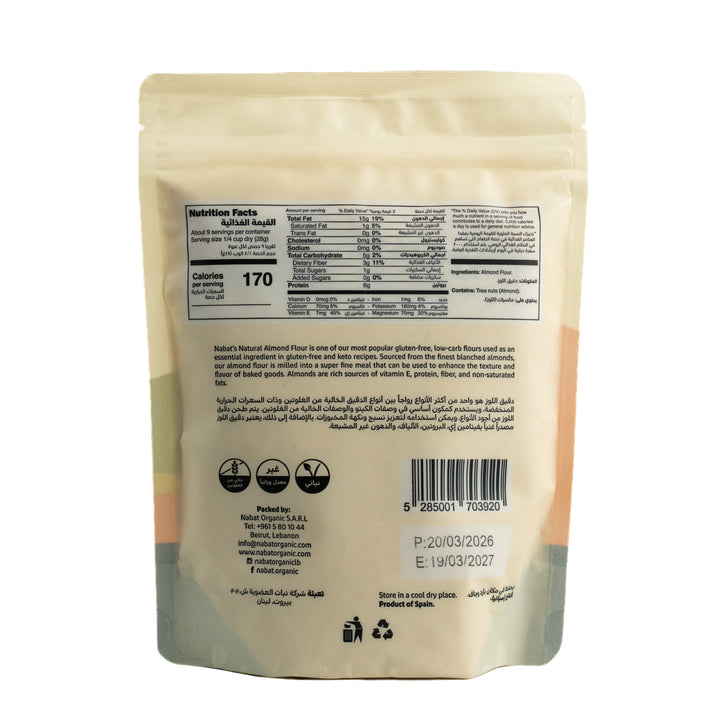 NABAT ORGANIC Almond Flour - 250g | نبات دقيق اللوز الطبيعي - 250غ