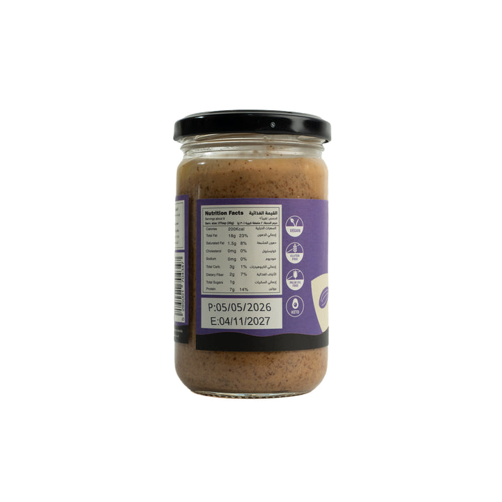 NABAT ORGANIC Dark Almond Butter - 260g  | نبات زبدة لوز داكنة - 260غ