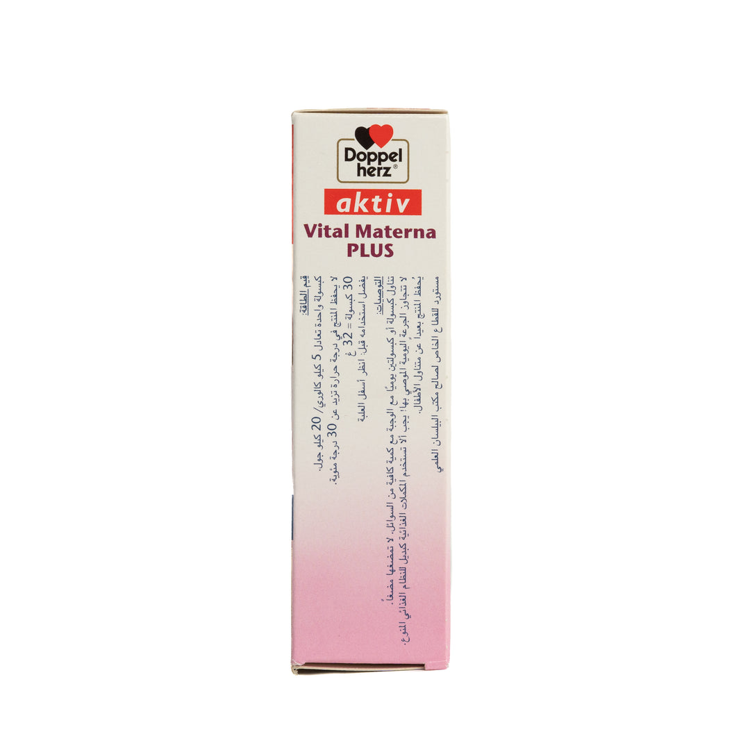 Doppel herz Aktiv Vital Materna Plus - 30 Capsules | دوبل هيرز أكتيف فيتال ماتيرنا بلس - 30 كبسولة