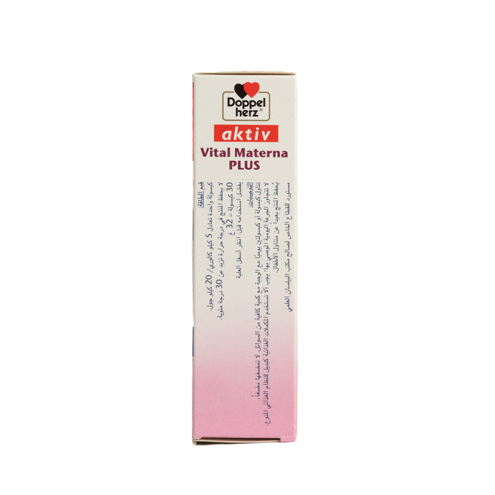 Doppel herz Aktiv Vital Materna Plus - 30 Capsules | دوبل هيرز أكتيف فيتال ماتيرنا بلس - 30 كبسولة