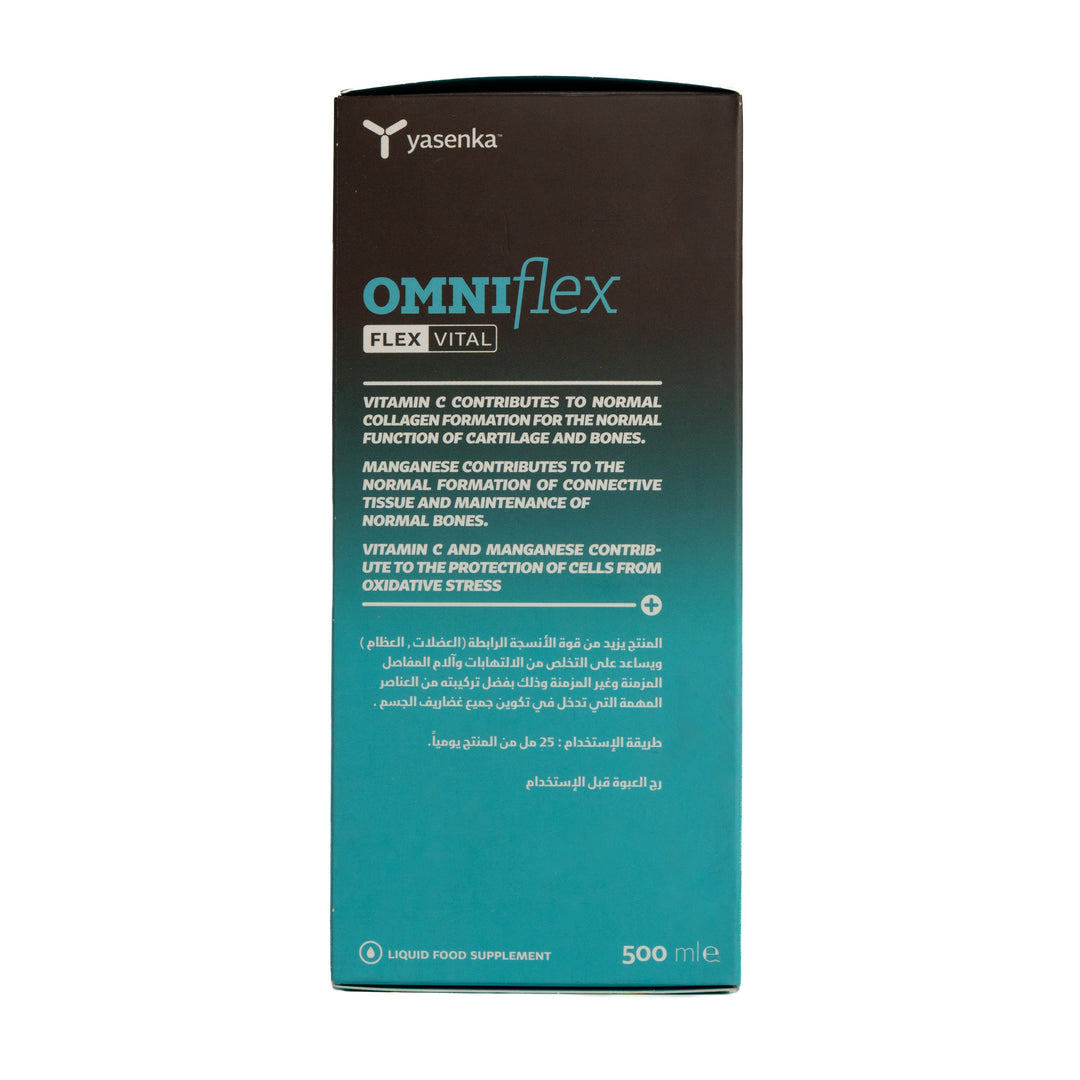 yasenka Omniflex Flex Vital Liquid Food Supplement - 500ml | ياسينكا شراب أومني فليكس فيتال - 500مل