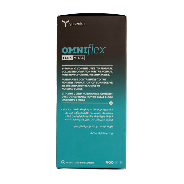 yasenka Omniflex Flex Vital Liquid Food Supplement - 500ml | ياسينكا شراب أومني فليكس فيتال - 500مل
