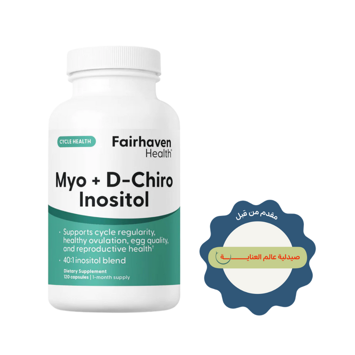Fairhaven Myo + D- Chiro Inositol - 120 Capsules | فيرهافن مكمل غذائي ميو مع دي-كايرو إينوزيتول - 120 كبسولة
