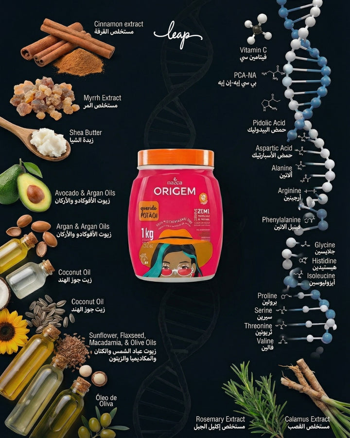 nazca Origem Creme Tratamento Querido Potão - 1kg | نازكا كريم علاجي ومغذي للشعر التالف والجاف جدا - 1 كغ