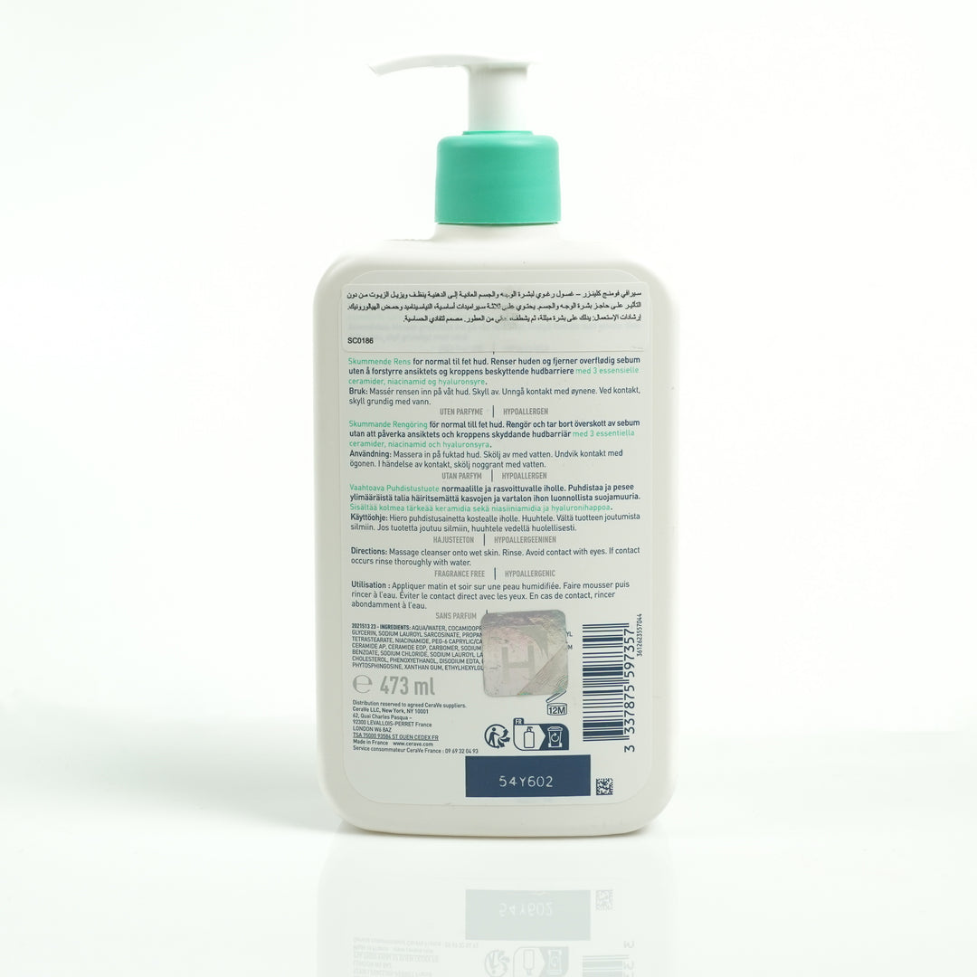 Cerave Foaming Cleanser for Normal to Oily Skin with Hyaluronic Acid - 473ml | سيرافي غسول رغوي للبشرة العادية و الدهنية - 473 مل