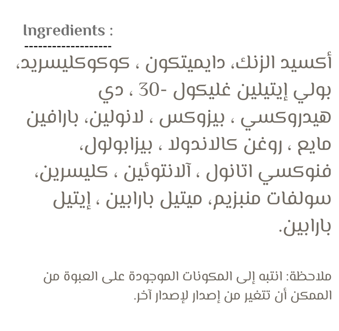 Ardene Nappy Cream - 100 ml  | اردن كريم الحفاض للاطفال - 100 مل