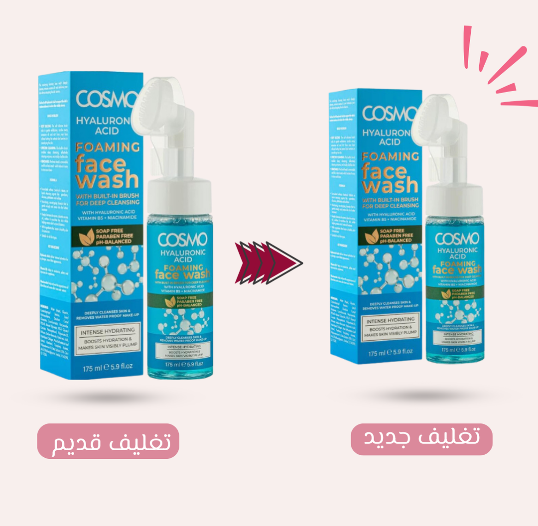 COSMO Hyaluronic Acid Foaming Face Wash - 175ml | كوزمو غسول للوجه يحمض الهيالورنيك - 175 مل