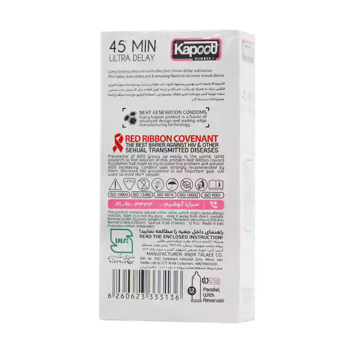 Kapoot 45 Min Ultra Delay - 12 Pcs | كبوت واقي ذكري تأخير القذف ل 45 دقيقة - 12 قطعة
