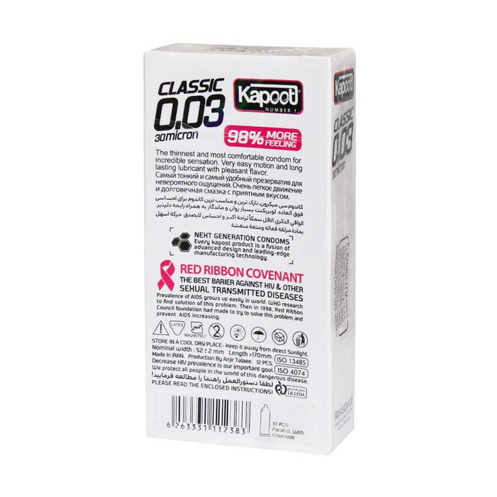 Kapoot Classic 0.03 - 30 Micron |واقي ذكري كبوت كلاسيك فائق النحافة – سماكة 30 مايكرون