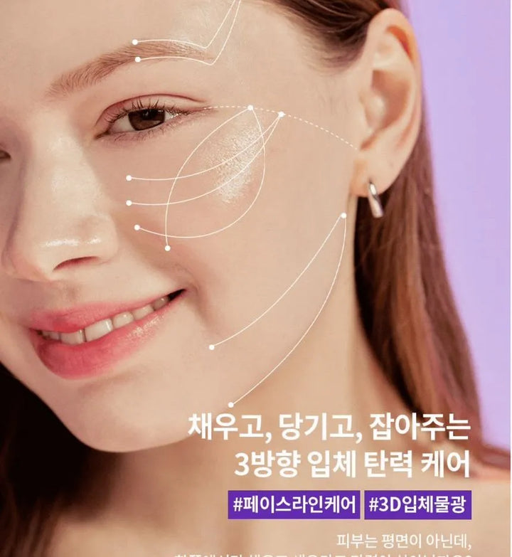 Fraijour Retin Collagen 3D Core - 50ml | فرايجور كريم مقاوم للشيخوخة - 50 مل