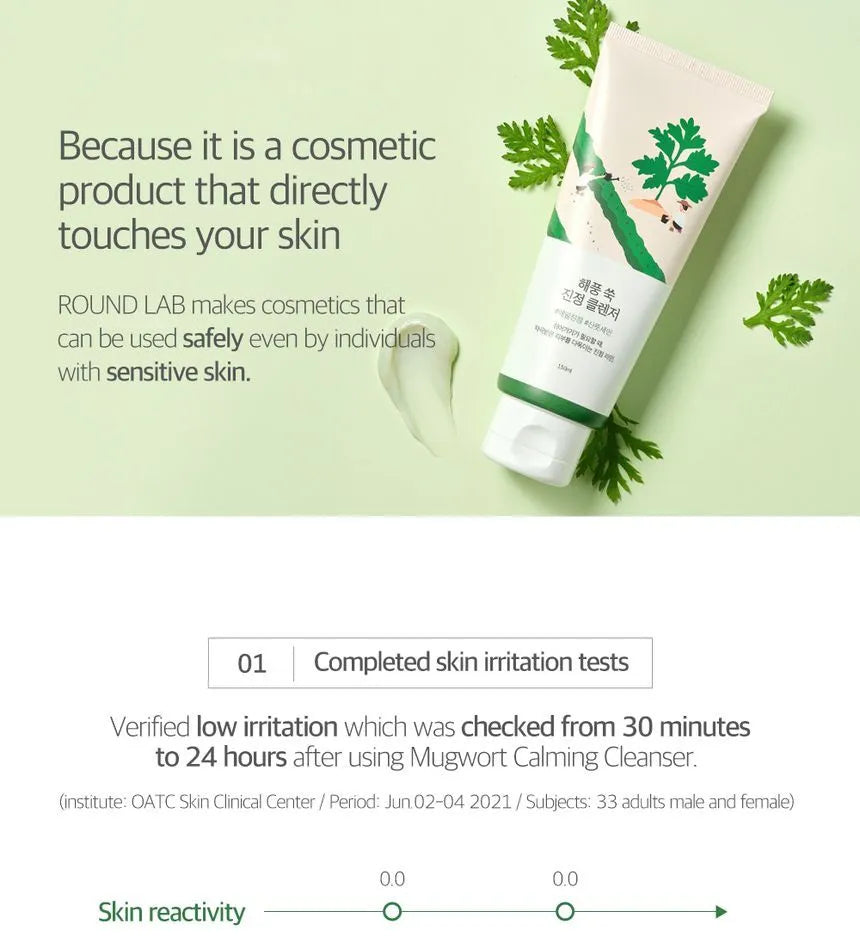 Round Lab Mugwort Calming Cleanser - 150ml | راوند لاب غسول وجه لازالة الاوساخ و الشوائب - 150 مل