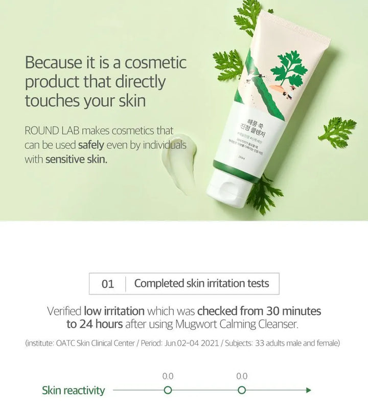 Round Lab Mugwort Calming Cleanser - 150ml | راوند لاب غسول وجه لازالة الاوساخ و الشوائب - 150 مل