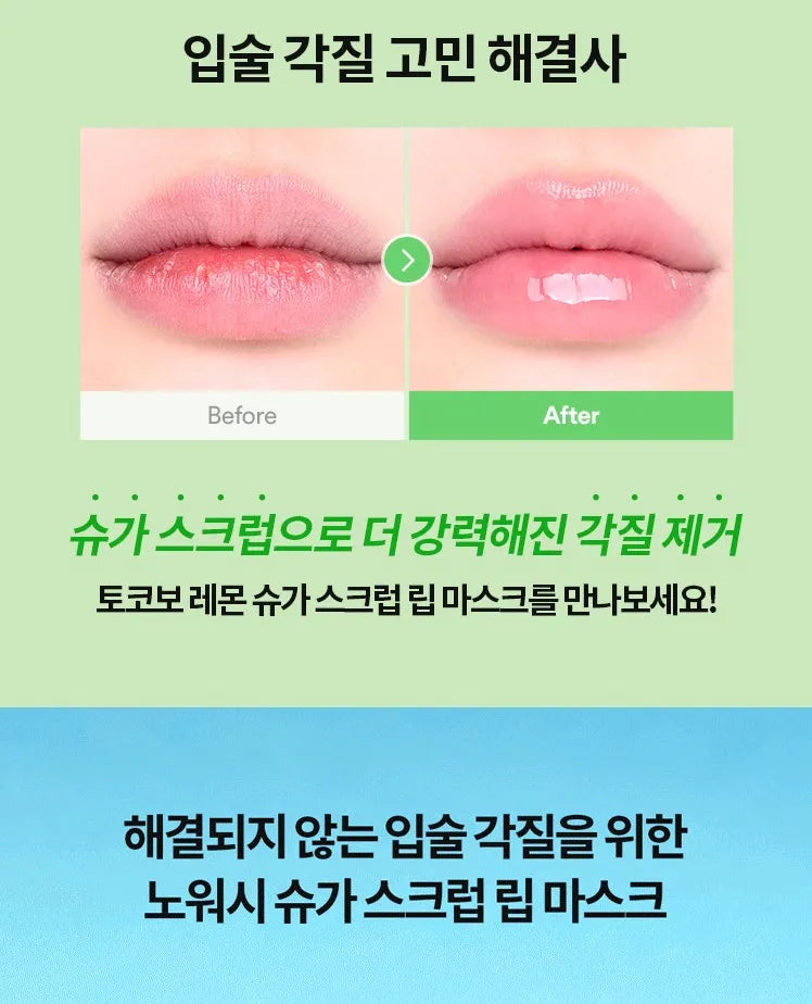 TOCOBO - Lemon Sugar Scrub Lip Mask - 20ml | توكوبو ماسك شفاه - 20مل