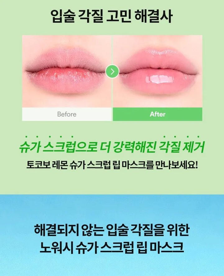TOCOBO - Lemon Sugar Scrub Lip Mask - 20ml | توكوبو ماسك شفاه - 20مل