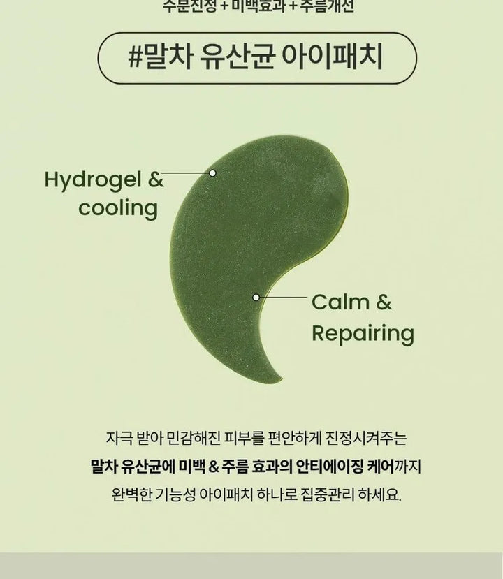 Heimish Matcha Biome Hydrogel Eye Patch - 60 Stück | هيميش لصاقات تحت العين لتحفيز الكولاجين - 60 رقعة