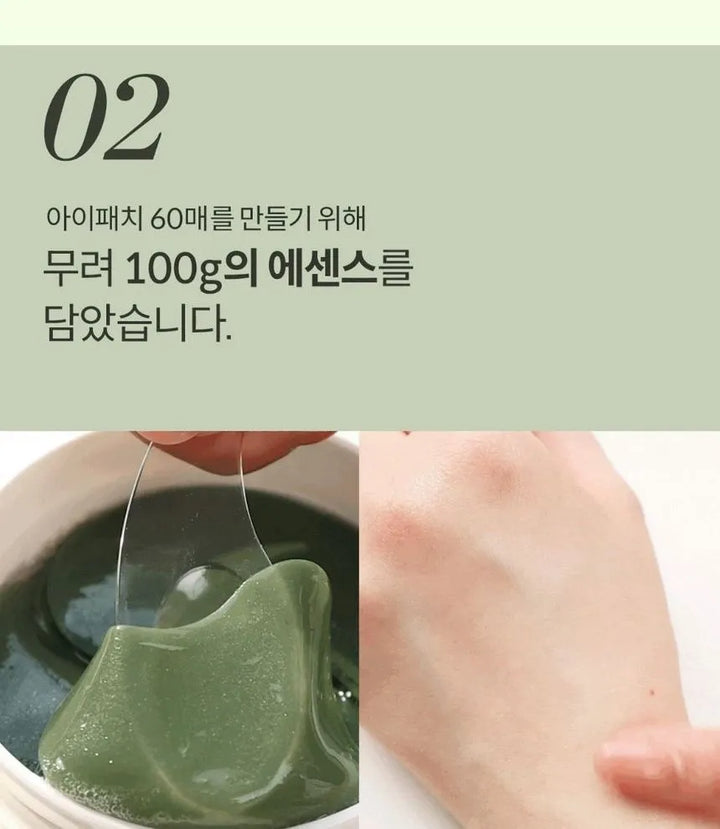 Heimish Matcha Biome Hydrogel Eye Patch - 60 Stück | هيميش لصاقات تحت العين لتحفيز الكولاجين - 60 رقعة