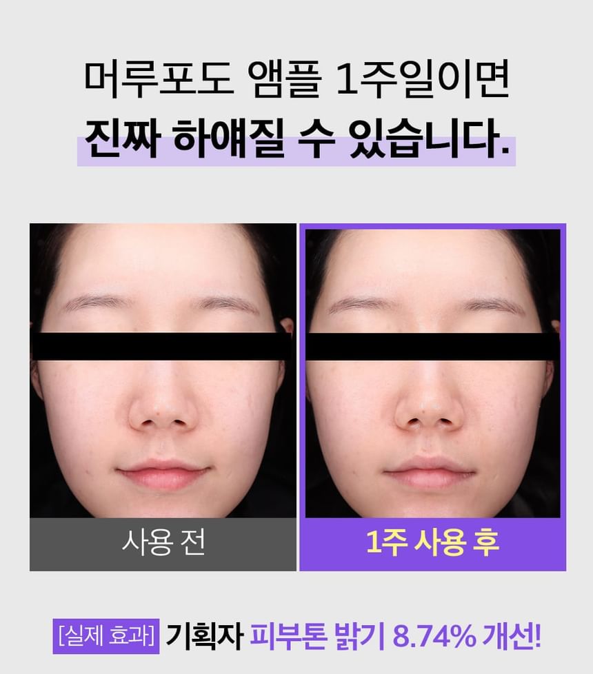 SUNGBOON EDITOR Meoru Podo VitaC Dark Spot Ampoule - 30ml | سونغبون اديتور سيروم مفتح للبشرة بالفيتامين سي - 30مل