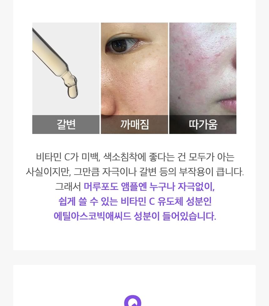 SUNGBOON EDITOR Meoru Podo VitaC Dark Spot Ampoule - 30ml | سونغبون اديتور سيروم مفتح للبشرة بالفيتامين سي - 30مل