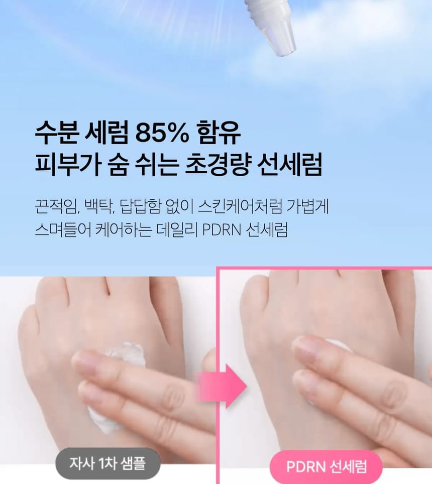 medicube PDRN Hydrating Sun Serum - 50ml | ميدي كيوب سيروم واقي شمس مرطب ببي دي آر إن – 50 مل