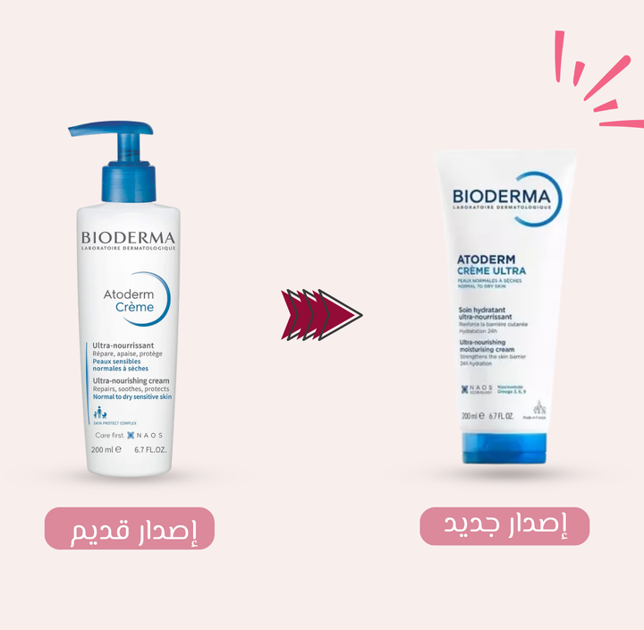 BIODERMA Atoderm Cream Ultra - 200ml | بيوديرما أتوديرم كريم ألترا - 200 مل