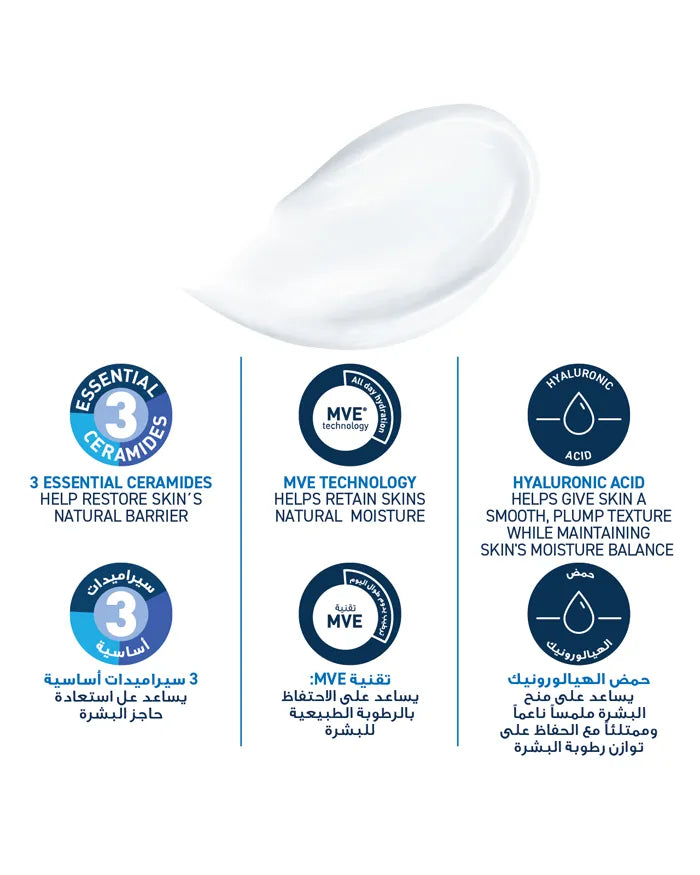 Cerave Moisturizing Cream For Dry To Very Skin - 340g | سيرافي كريم مرطب للبشرة الجافة و الجافة جدا - 340غ