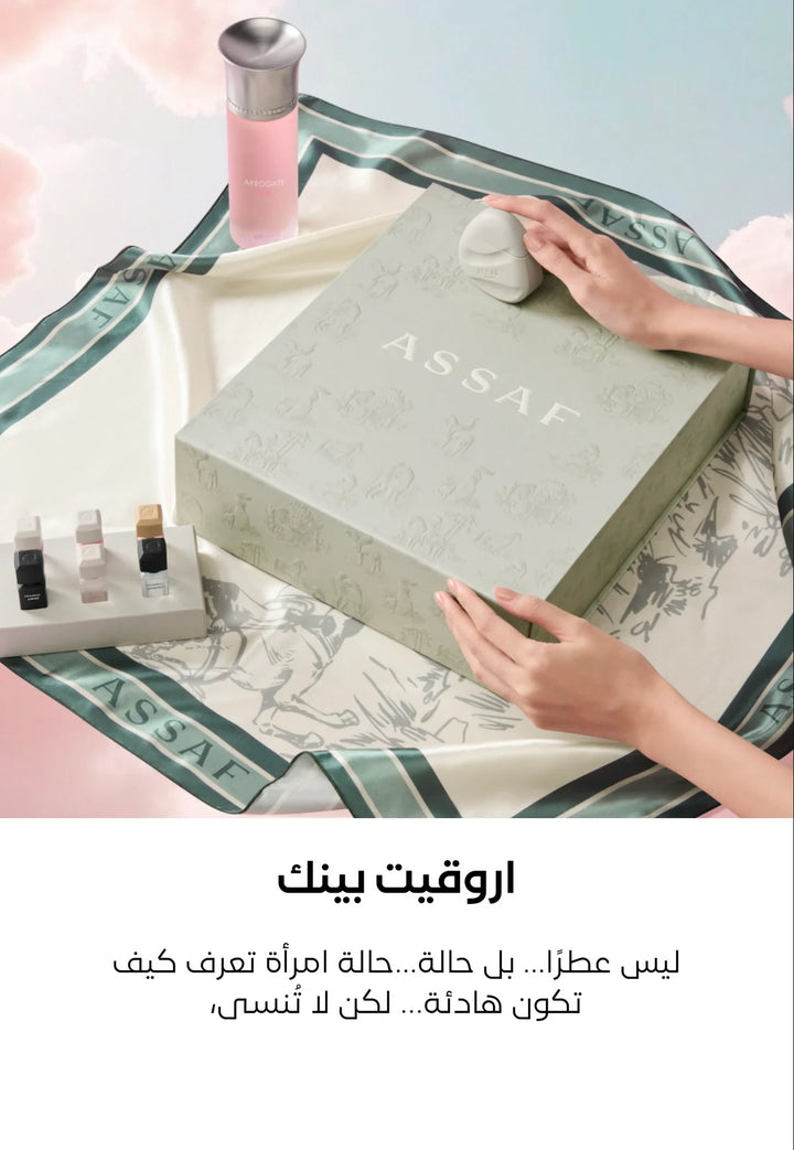 سيت عطر عساف اوركيت بنك 200 مل  مع مجموعة 6 عطور في 10 مل مع لوشن للجسم مع سكارف